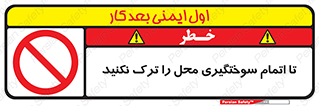 don’t , gasoline , finishing , قایق , دور نشوید , پایان , بنزین , گازوییل , 