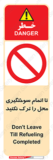 don’t , gasoline , finishing , قایق , دور نشوید , پایان , بنزین , گازوییل , 