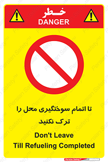 don’t , gasoline , finishing , قایق , دور نشوید , پایان , بنزین , گازوییل , 