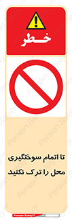 don’t , gasoline , finishing , قایق , دور نشوید , پایان , بنزین , گازوییل , 
