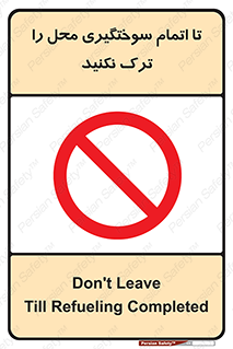 don’t , gasoline , finishing , قایق , دور نشوید , پایان , بنزین , گازوییل , 