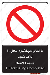 don’t , gasoline , finishing , قایق , دور نشوید , پایان , بنزین , گازوییل , 