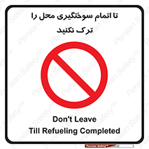 don’t , gasoline , finishing , قایق , دور نشوید , پایان , بنزین , گازوییل , 