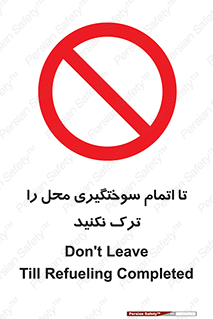 don’t , gasoline , finishing , قایق , دور نشوید , پایان , بنزین , گازوییل , 
