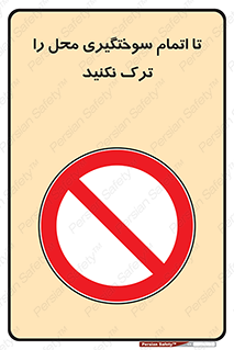don’t , gasoline , finishing , قایق , دور نشوید , پایان , بنزین , گازوییل , 