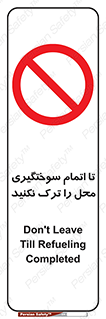 don’t , gasoline , finishing , قایق , دور نشوید , پایان , بنزین , گازوییل , 