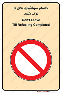 don’t , gasoline , finishing , قایق , دور نشوید , پایان , بنزین , گازوییل , 