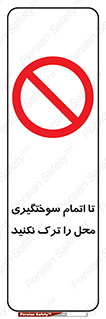 don’t , gasoline , finishing , قایق , دور نشوید , پایان , بنزین , گازوییل , 
