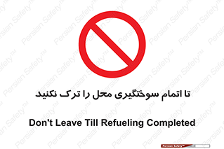 don’t , gasoline , finishing , قایق , دور نشوید , پایان , بنزین , گازوییل , 