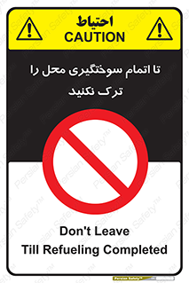 don’t , gasoline , finishing , قایق , دور نشوید , پایان , بنزین , گازوییل , 