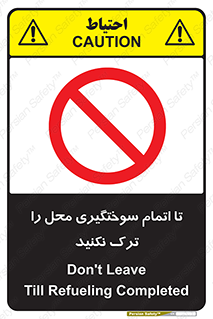 don’t , gasoline , finishing , قایق , دور نشوید , پایان , بنزین , گازوییل , 
