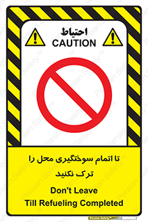 don’t , gasoline , finishing , قایق , دور نشوید , پایان , بنزین , گازوییل , 