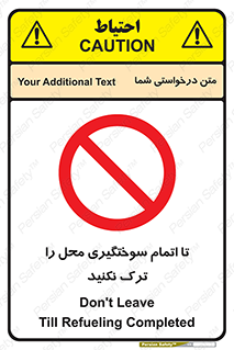 don’t , gasoline , finishing , قایق , دور نشوید , پایان , بنزین , گازوییل , 