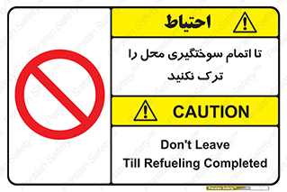 don’t , gasoline , finishing , قایق , دور نشوید , پایان , بنزین , گازوییل , 