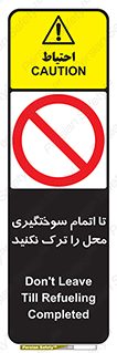 don’t , gasoline , finishing , قایق , دور نشوید , پایان , بنزین , گازوییل , 
