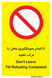 don’t , gasoline , finishing , قایق , دور نشوید , پایان , بنزین , گازوییل , 