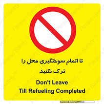 don’t , gasoline , finishing , قایق , دور نشوید , پایان , بنزین , گازوییل , 