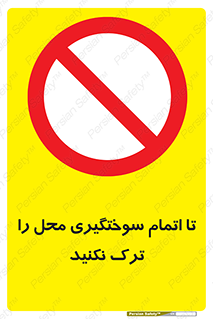 don’t , gasoline , finishing , قایق , دور نشوید , پایان , بنزین , گازوییل , 
