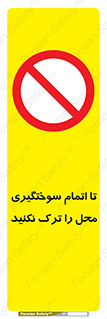don’t , gasoline , finishing , قایق , دور نشوید , پایان , بنزین , گازوییل , 