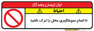don’t , gasoline , finishing , قایق , دور نشوید , پایان , بنزین , گازوییل , 