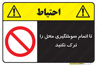 don’t , gasoline , finishing , قایق , دور نشوید , پایان , بنزین , گازوییل , 