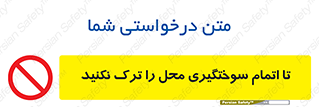 don’t , gasoline , finishing , قایق , دور نشوید , پایان , بنزین , گازوییل , 