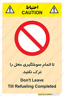 don’t , gasoline , finishing , قایق , دور نشوید , پایان , بنزین , گازوییل , 