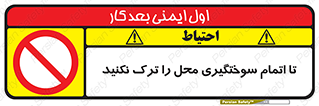don’t , gasoline , finishing , قایق , دور نشوید , پایان , بنزین , گازوییل , 