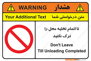 don’t , unloading , finish , پایان , خالی شدن , بار , محیط , دور نشوید , 