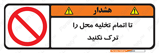 don’t , unloading , finish , پایان , خالی شدن , بار , محیط , دور نشوید , 