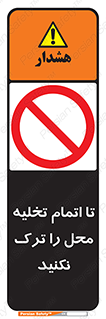 don’t , unloading , finish , پایان , خالی شدن , بار , محیط , دور نشوید , 