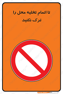 don’t , unloading , finish , پایان , خالی شدن , بار , محیط , دور نشوید , 