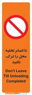 don’t , unloading , finish , پایان , خالی شدن , بار , محیط , دور نشوید , 