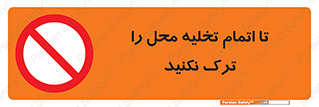 don’t , unloading , finish , پایان , خالی شدن , بار , محیط , دور نشوید , 