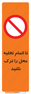 don’t , unloading , finish , پایان , خالی شدن , بار , محیط , دور نشوید , 