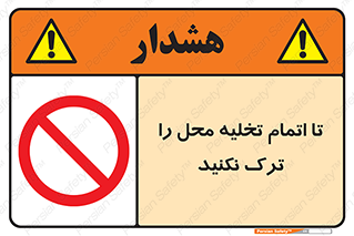 don’t , unloading , finish , پایان , خالی شدن , بار , محیط , دور نشوید , 