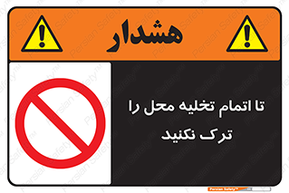 don’t , unloading , finish , پایان , خالی شدن , بار , محیط , دور نشوید , 