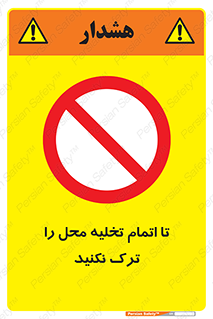 don’t , unloading , finish , پایان , خالی شدن , بار , محیط , دور نشوید , 
