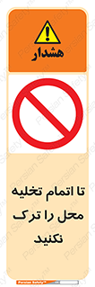 don’t , unloading , finish , پایان , خالی شدن , بار , محیط , دور نشوید , 