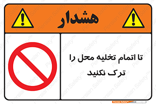 don’t , unloading , finish , پایان , خالی شدن , بار , محیط , دور نشوید , 