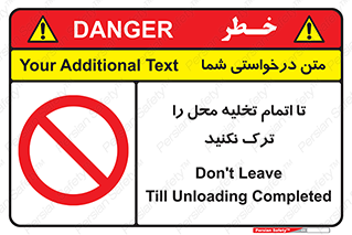 don’t , unloading , finish , پایان , خالی شدن , بار , محیط , دور نشوید , 