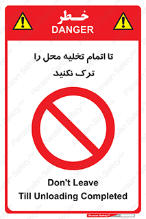 don’t , unloading , finish , پایان , خالی شدن , بار , محیط , دور نشوید , 