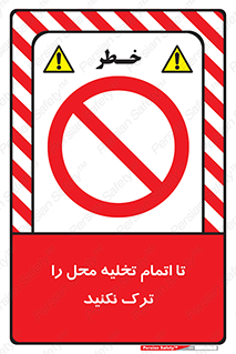 don’t , unloading , finish , پایان , خالی شدن , بار , محیط , دور نشوید , 