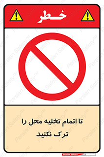 don’t , unloading , finish , پایان , خالی شدن , بار , محیط , دور نشوید , 