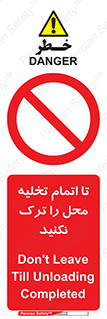 don’t , unloading , finish , پایان , خالی شدن , بار , محیط , دور نشوید , 