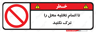 don’t , unloading , finish , پایان , خالی شدن , بار , محیط , دور نشوید , 