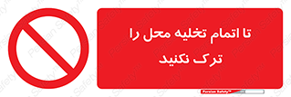 don’t , unloading , finish , پایان , خالی شدن , بار , محیط , دور نشوید , 
