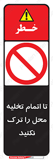 don’t , unloading , finish , پایان , خالی شدن , بار , محیط , دور نشوید , 