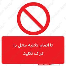 don’t , unloading , finish , پایان , خالی شدن , بار , محیط , دور نشوید , 