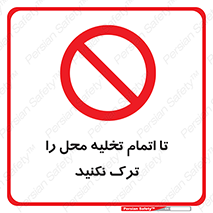 don’t , unloading , finish , پایان , خالی شدن , بار , محیط , دور نشوید , 